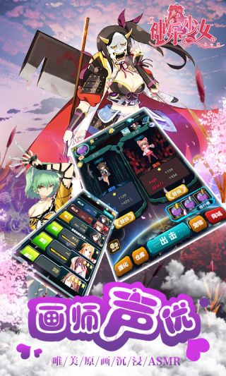 神乐少女手游