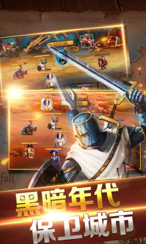 塔防部落手游
