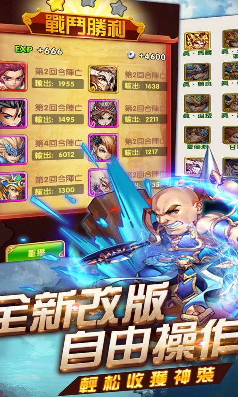 三国名将志手游