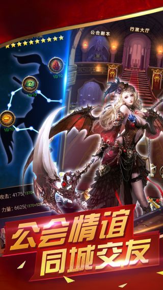 迷宫战记手游