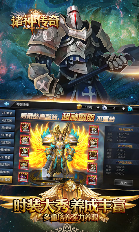 诸神传奇BT手游