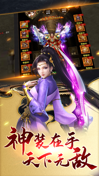 千斩传说HD手游