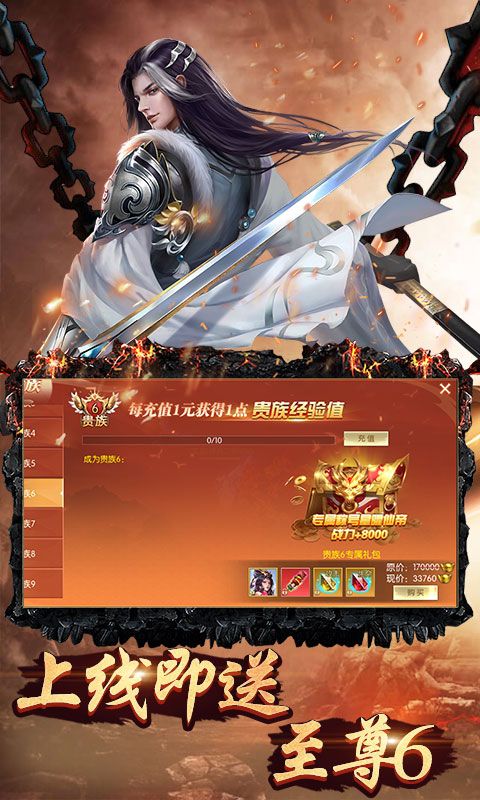 最仙西游手游