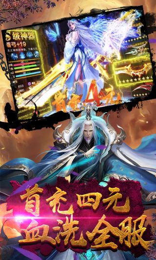荣耀西游手游