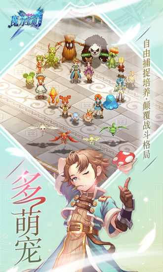 魔力宝贝觉醒手游