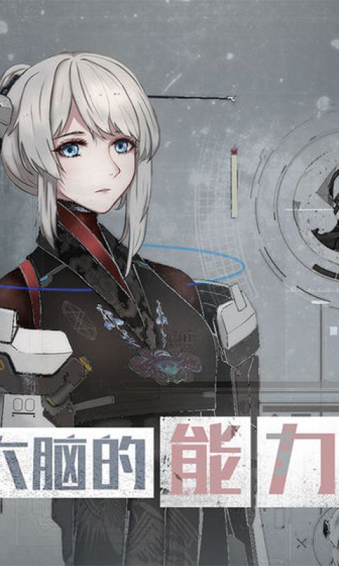 行界重构手游