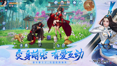 仙剑奇侠传4手游