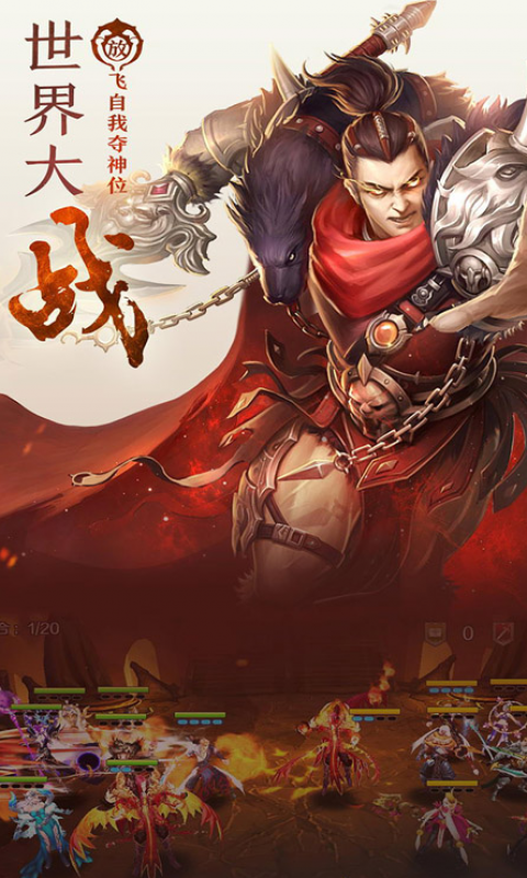 华夏龙魂手游