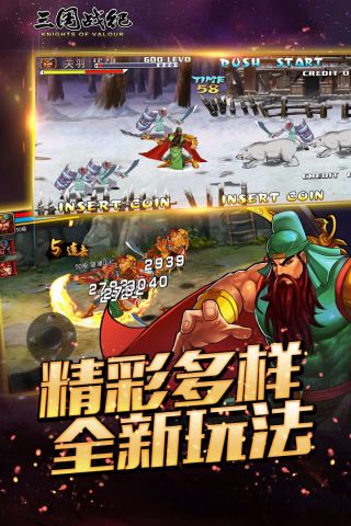 三国战天下BT神将版手游
