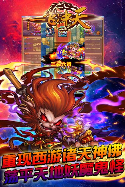 一飞冲天御姐无双手游