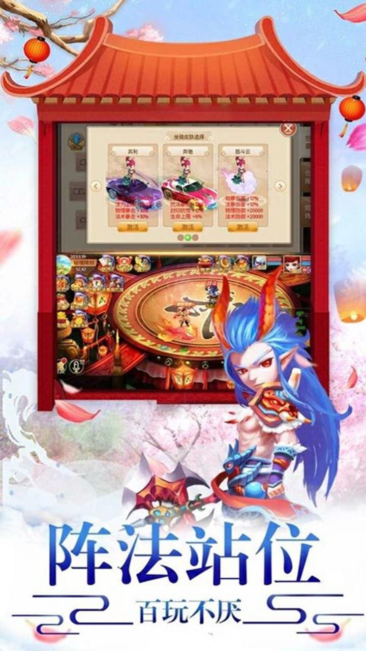 嬉游记BT版手游