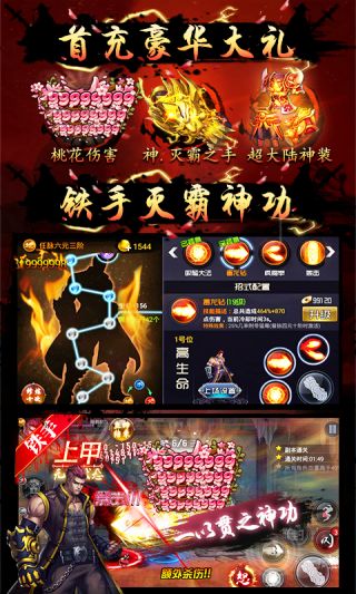 四大名捕之震关东定制版手游