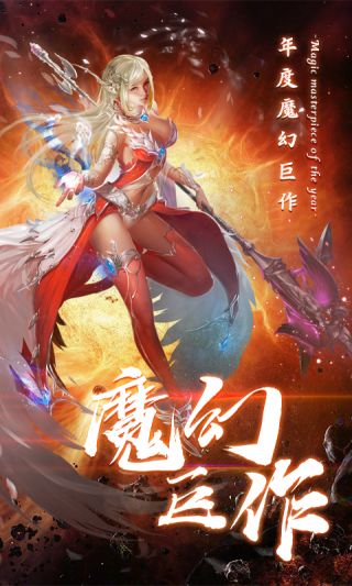 诸神之王奥丁手游