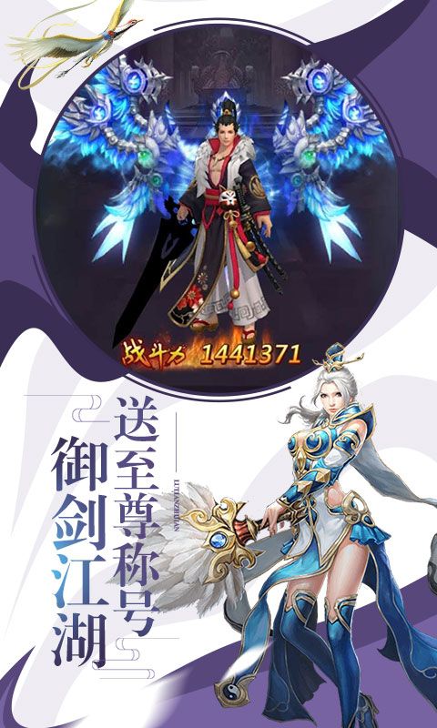 剑雨江湖星耀版手游