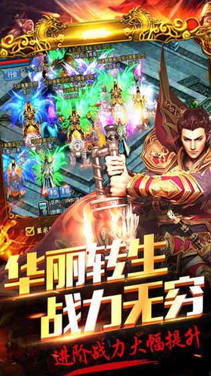 上古战歌之仙缘道骨手游