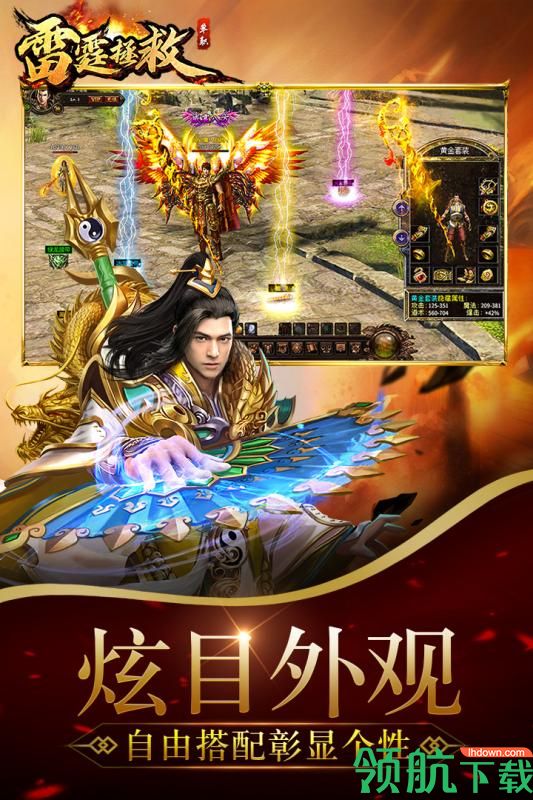 雷霆拯救手游