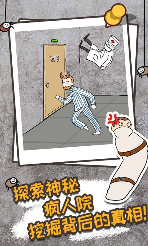 逃离医院不容易手游