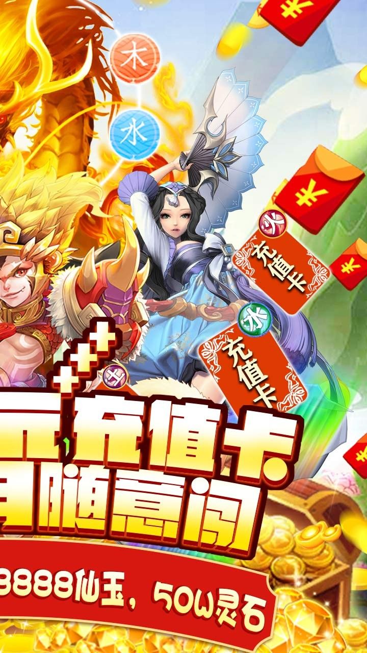 星月命运之轮BT送3300元充值手游
