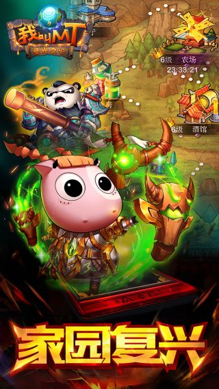 口袋魔兽联盟手游
