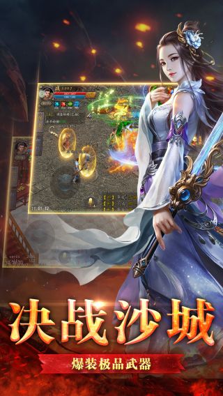 帝战高爆版手游