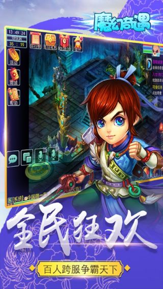 魔幻奇遇手游