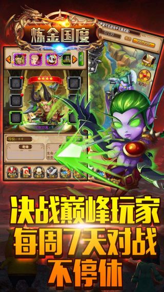 炼金国度BT手游