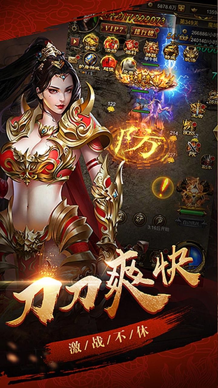 修魔世界手游