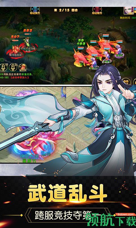 斩魔问道BT手游