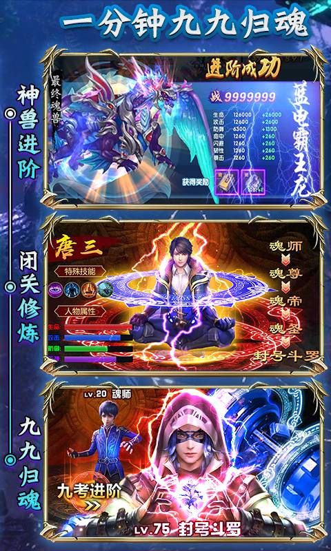 紫青斗罗满V版手游