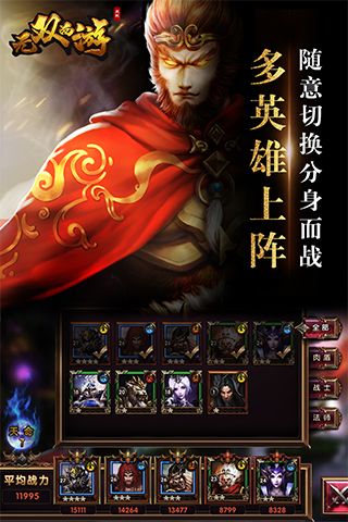 无双西游CY手游