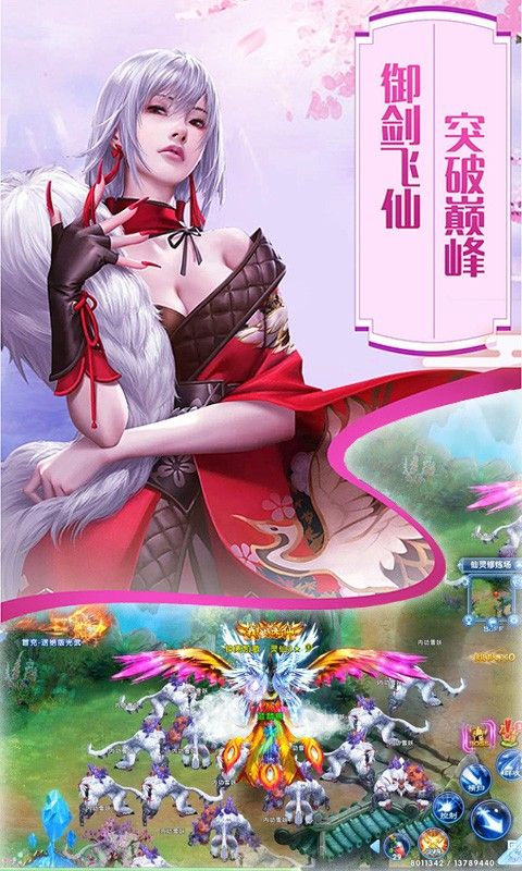百恋成仙BT手游