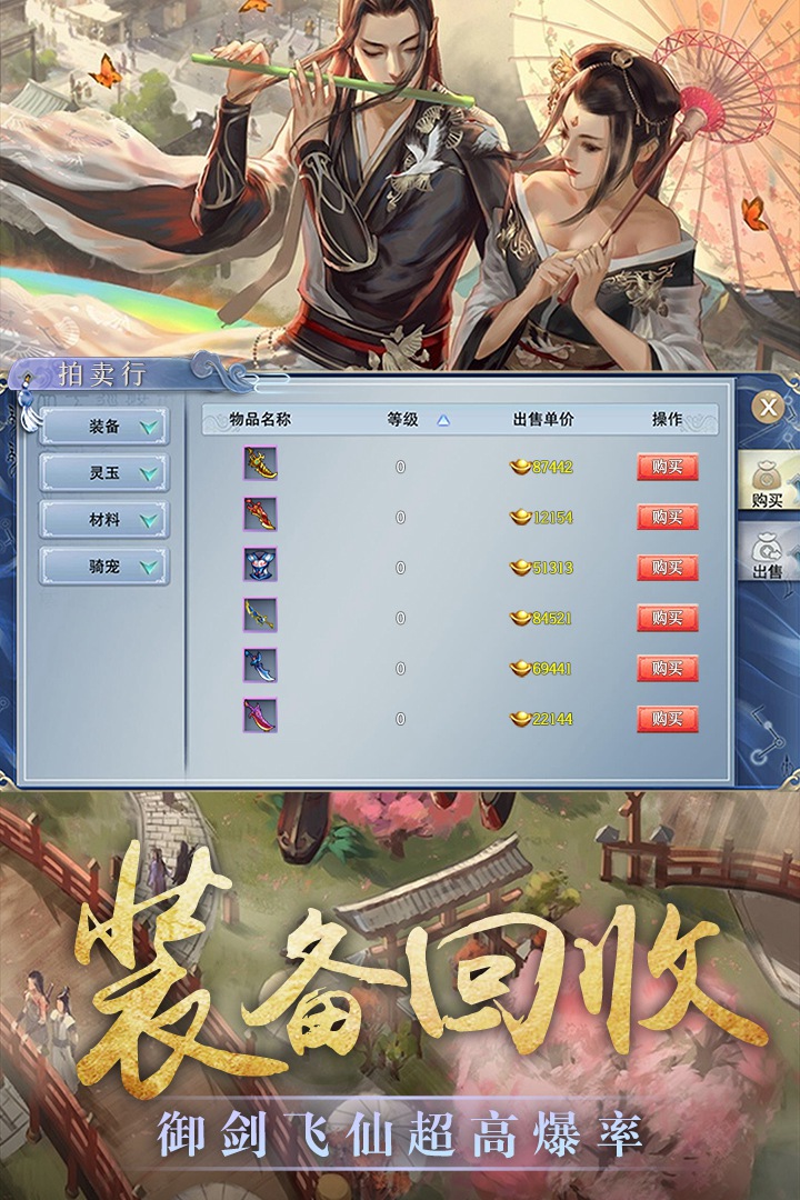 玄界OL手游