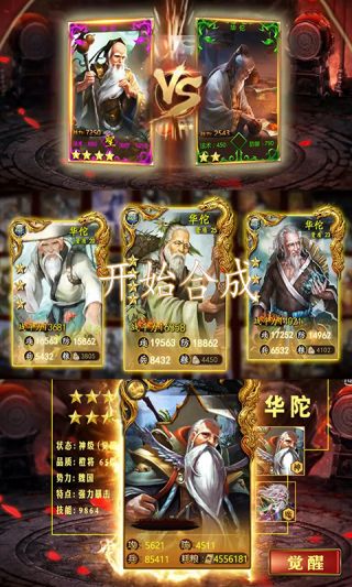 怒三国放置版手游