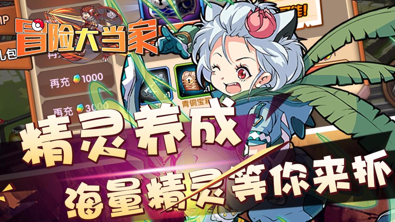 冒险大陆online手游