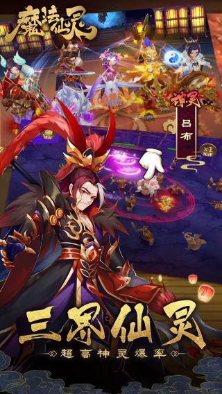 魔法仙灵飞升版手游