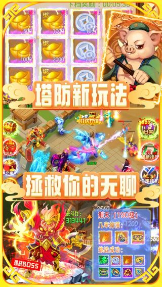 大圣神威BT送2000白漂手游