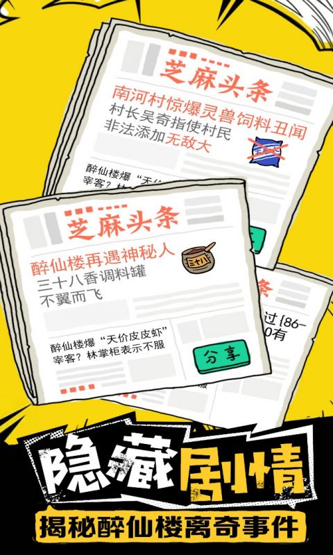 皮皮虾传奇手游