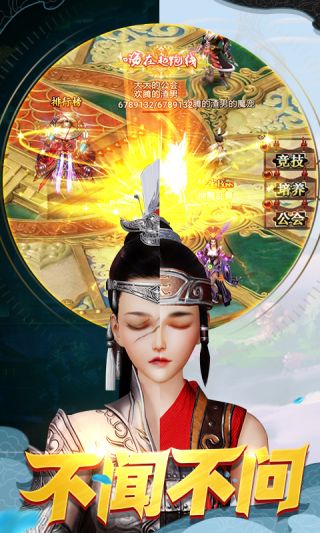 武动阴阳轮回版手游