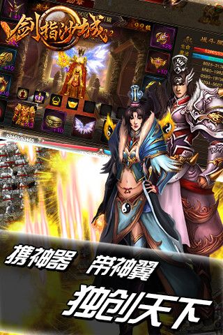 烈火遮天手游