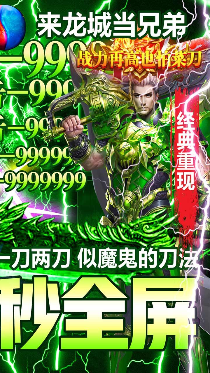 封神之刃手游