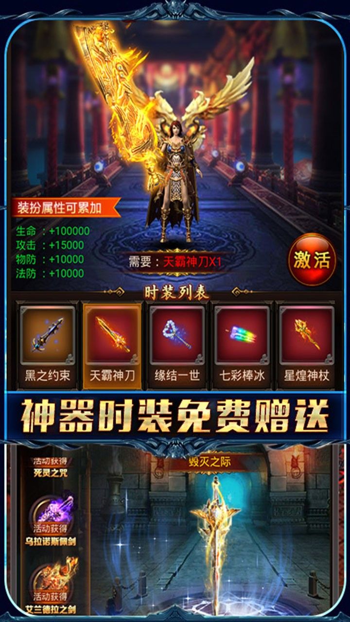 无境之城BT送神器手游
