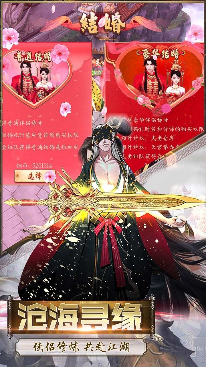 长安风云绘BT手游
