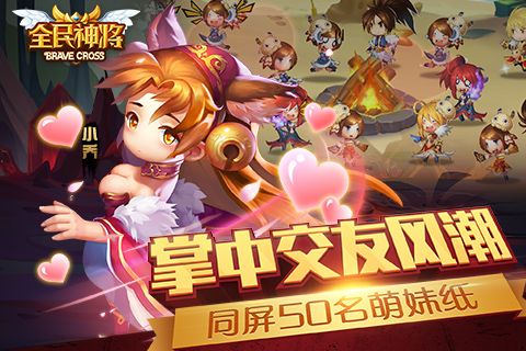 锤子三国手游