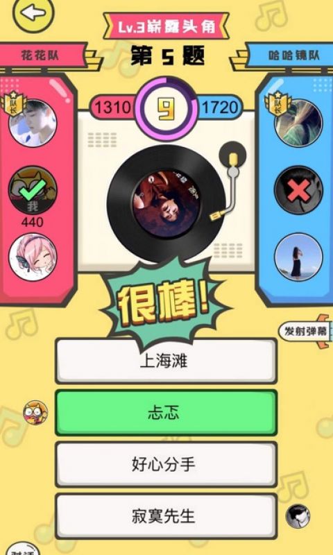 猜歌达人手游