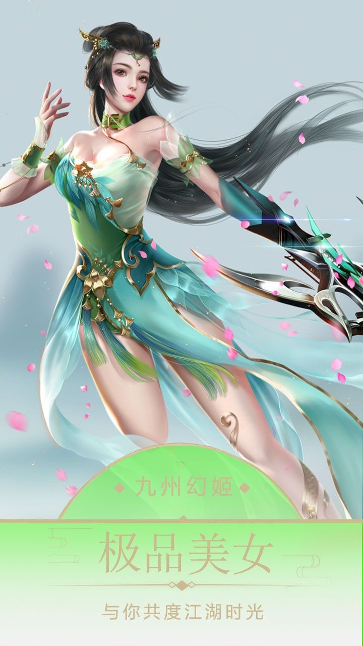 九州幻境手游