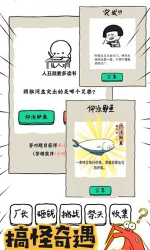 皮皮虾传奇手游