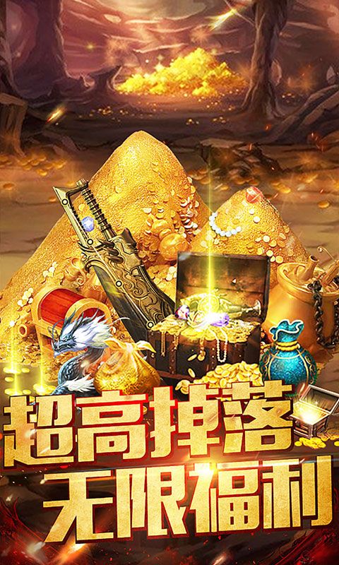 贪玩霸业满V版手游