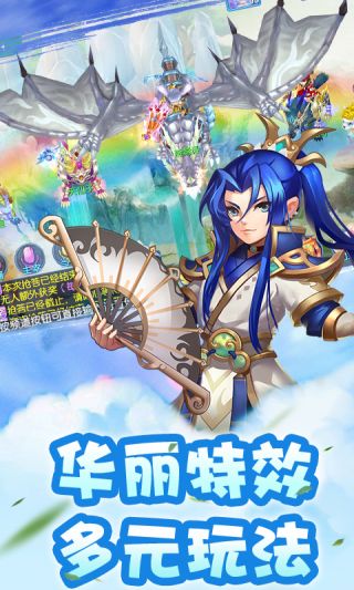 梦幻奇缘挂机手游
