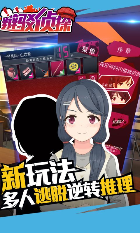 辩驳侦探手游