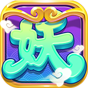 阴阳捉妖师手游